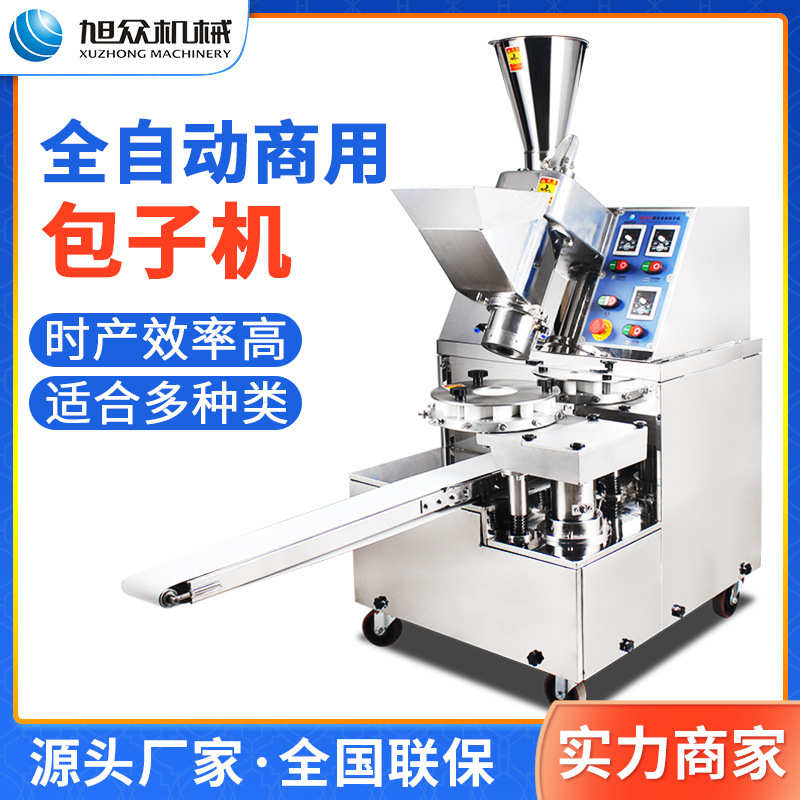 旭众全自动仿手工包子食品级机多功能小型灌汤商用馒头机器