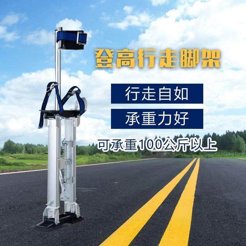 铝合金高跷腿架助走器可伸缩升降移动家用装修摘果室内外多功能梯