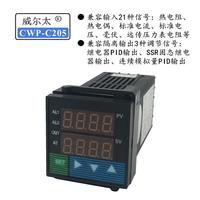 威爾太CWP系列4-量20mA0-5V 0-10V 溫度壓力流P ID控制輸出調(diào)節(jié)儀