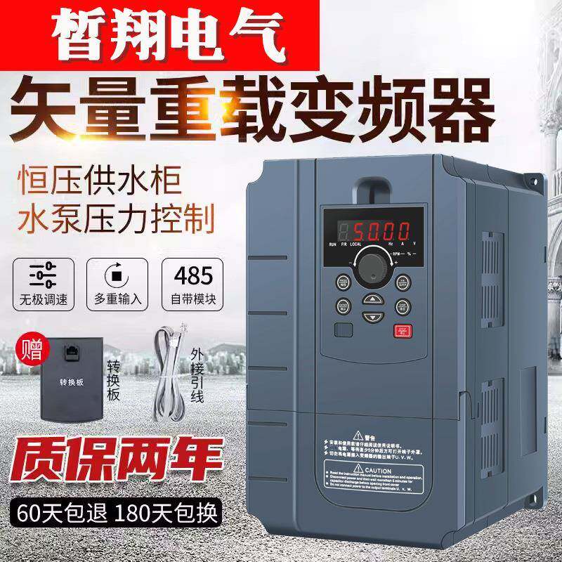 重载变频器三相380V/2.2/5.5/7.5/11KW/15/22/30/45/55千瓦调速器图片