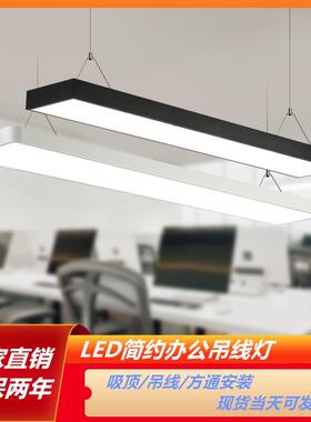 办公室led长条灯日光灯顶灯美发店直播间展厅教室工作室超亮吊灯