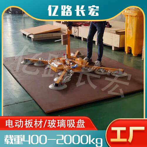 玻璃安装机械手电动玻璃吸盘多功能强力真空吊具