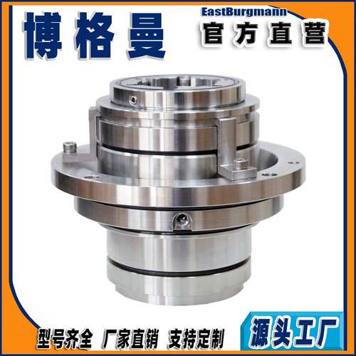 博格曼机械密封件aLP-D集装式耐磨损耐腐蚀单端面纸浆泵污水泵专