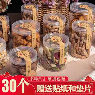 饼干罐曲奇饼干包装桶雪花酥黑芝麻丸牛轧糖果盒坚果桃酥奶枣螺旋