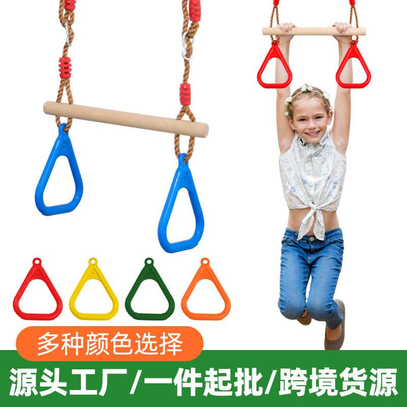 布大啦儿童单杠吊环室内户外手握引体向上健身锻炼儿童可调节拉环