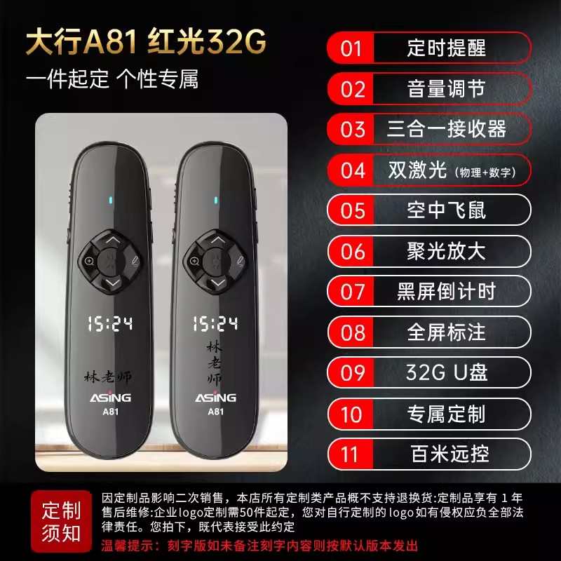 空笔大行专用a81屏鼠 led翻页用笔光笔激教师ppt遥控多功能倒计时