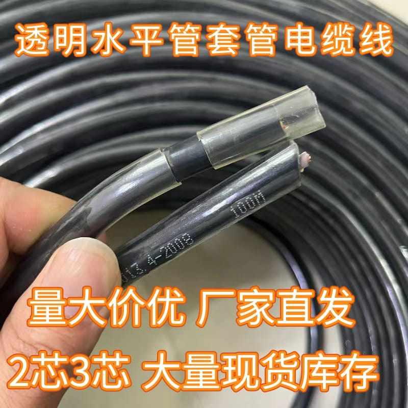 工地套管电缆线2芯2.5/4平方三层电缆线电机线拖把线防水防晒软线图片