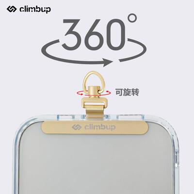 Climbup手机挂绳不锈钢金属夹片固定片超薄0.2mm手机连接片可旋转