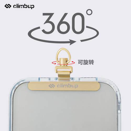 Climbup手机挂绳不锈钢金属夹片固定片超薄0.2mm手机连接片可旋转