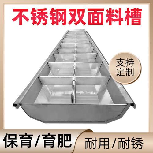 猪食槽不锈钢大小猪通用双面水料槽猪槽育肥猪槽肥猪小猪料槽加厚
