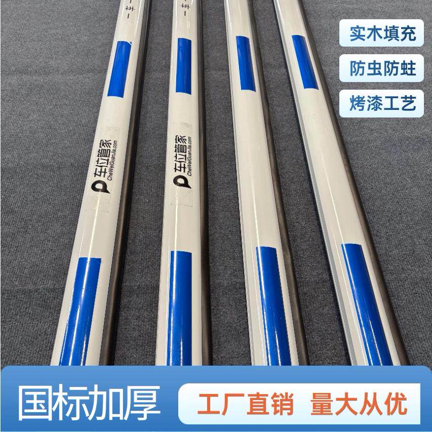 车位管家道闸栏杆停车场小区门卫椭圆胶条75*50红蓝白升降挡车杆