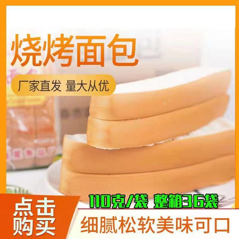 网红烧烤专用面包片烧烤烤肉店商用早餐吐司不切加厚10袋40片包邮