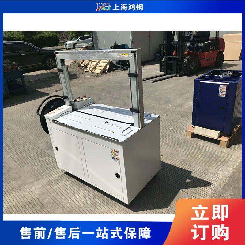 全自动扎带打包机 捆扎带缠绕捆扎机 台式纸箱快递包装机