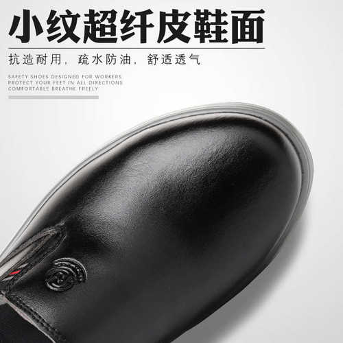防砸防护纤轻便劳保鞋加工鞋防静电鞋舒适防皮劳保定制超刺穿工作