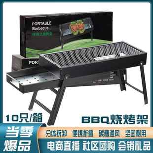 烧烤炉折叠烧烤架木炭烧烤家用全套烧烤炉子碳烤炉 户外便携式