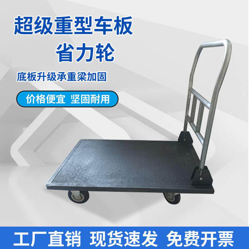 折叠小推车平板手推车搬运平板车钢板小推车便携专用大尺寸手推车