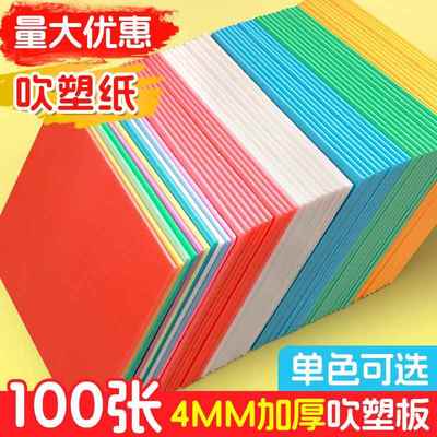 吹塑纸吹塑板吹塑纸板版画工具套装美术专用a4三年级16k小学生8k