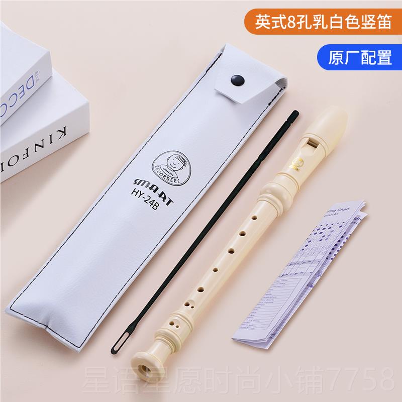新款SRMAT斯思玛特高音八孔初C调德式23G竖笛教学学英式24B小学生