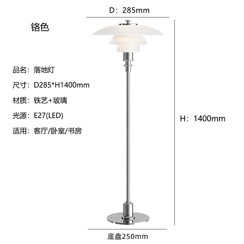 高档复古中古厅包豪斯PH台灯欧丹麦设计师客北卧室装饰头床书房落
