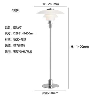 正品 饰书房 复古中古包豪斯P头H台落灯北欧丹麦床设计师客厅卧室装