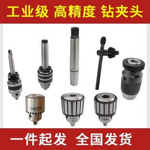 杭州西湖台钻高精度Z512专用钻夹头攻丝机SWJ 16三孔16mmB18Z4120