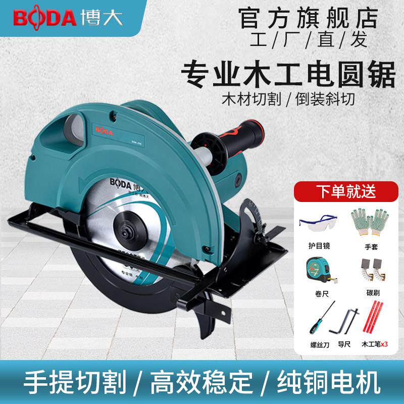博大圆锯机7寸圆盘锯9寸10寸木工手电筒锯家用手提切割机倒装电园