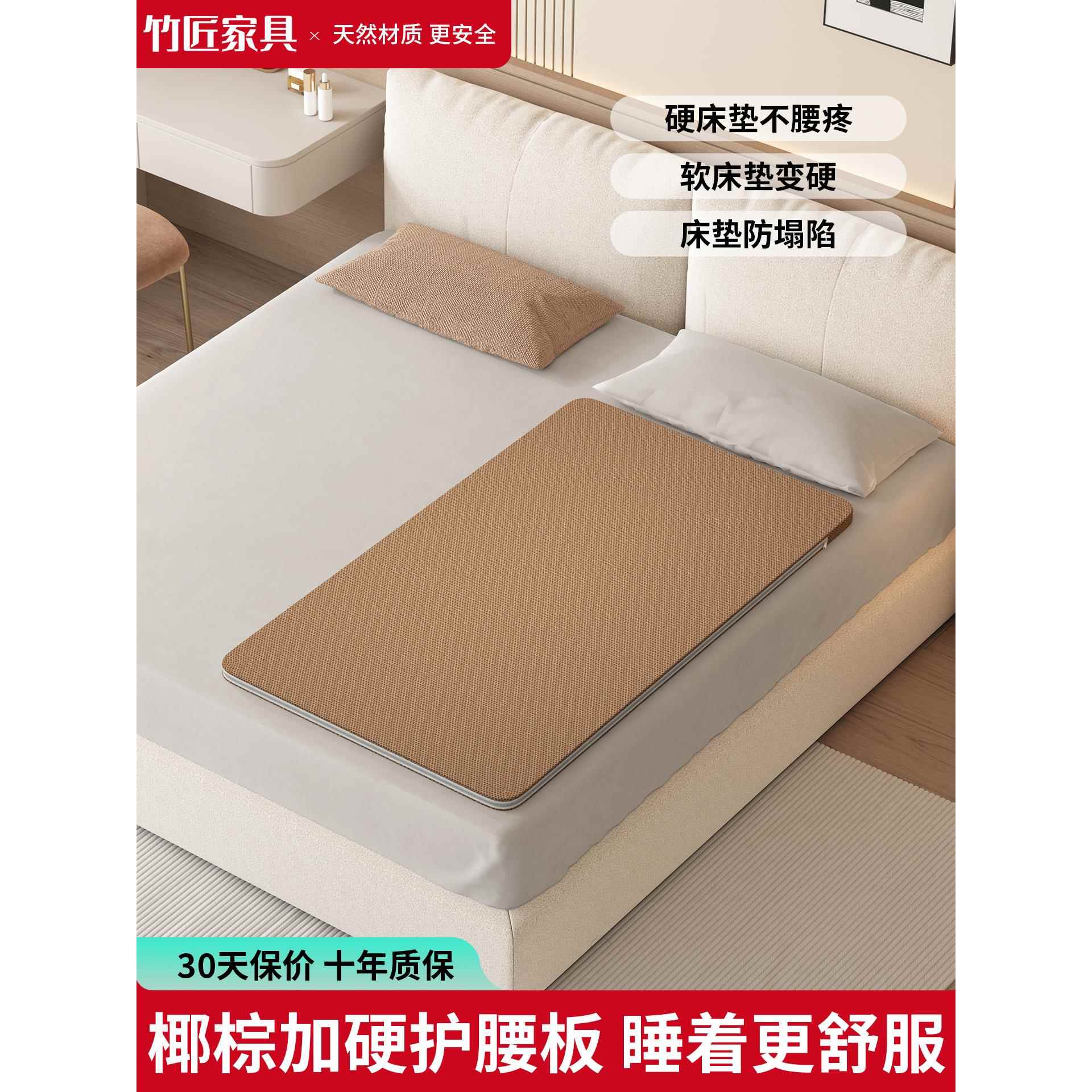 椰棕床垫护腰护脊椎床板单人软床变加硬垫防塌陷