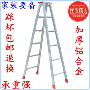 康鹏铰炼梯加厚铝合金人字梯家用折叠工程梯步道铰炼梯2米