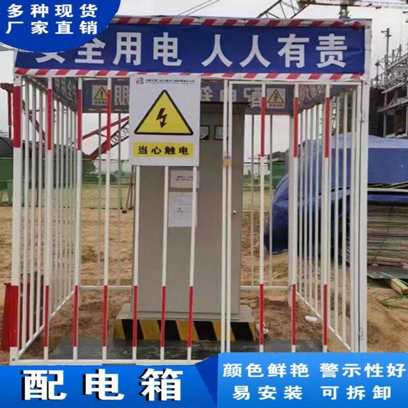 工地配电箱防护棚定制安全棚防砸罩标准化用电防雨棚三级围栏临时