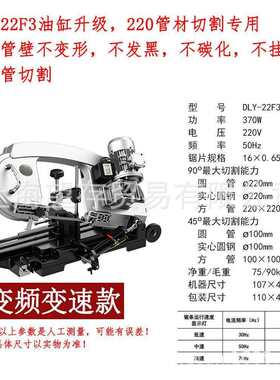 百事得小锯床手提电锯机金属锯床切割神器锯条DLY-18F1 22F3 10W3