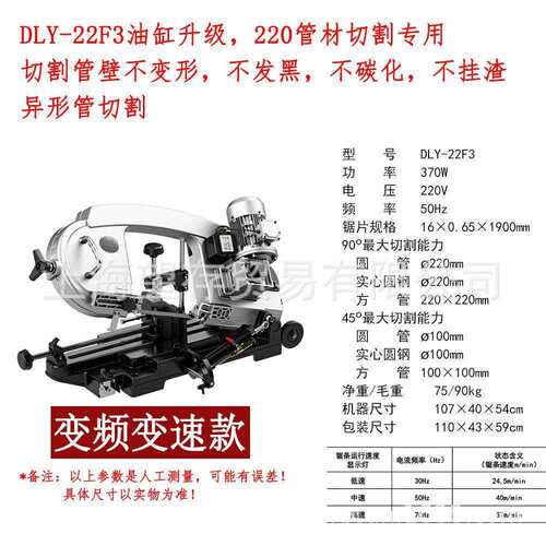 百事得小锯床手提电锯机金属锯床切割神器锯条DLY-18F122F310W3