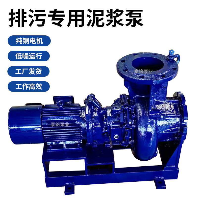 卧式螺旋叶轮泥浆泵大流量高扬程河道清淤泵离心泵工业排污泵