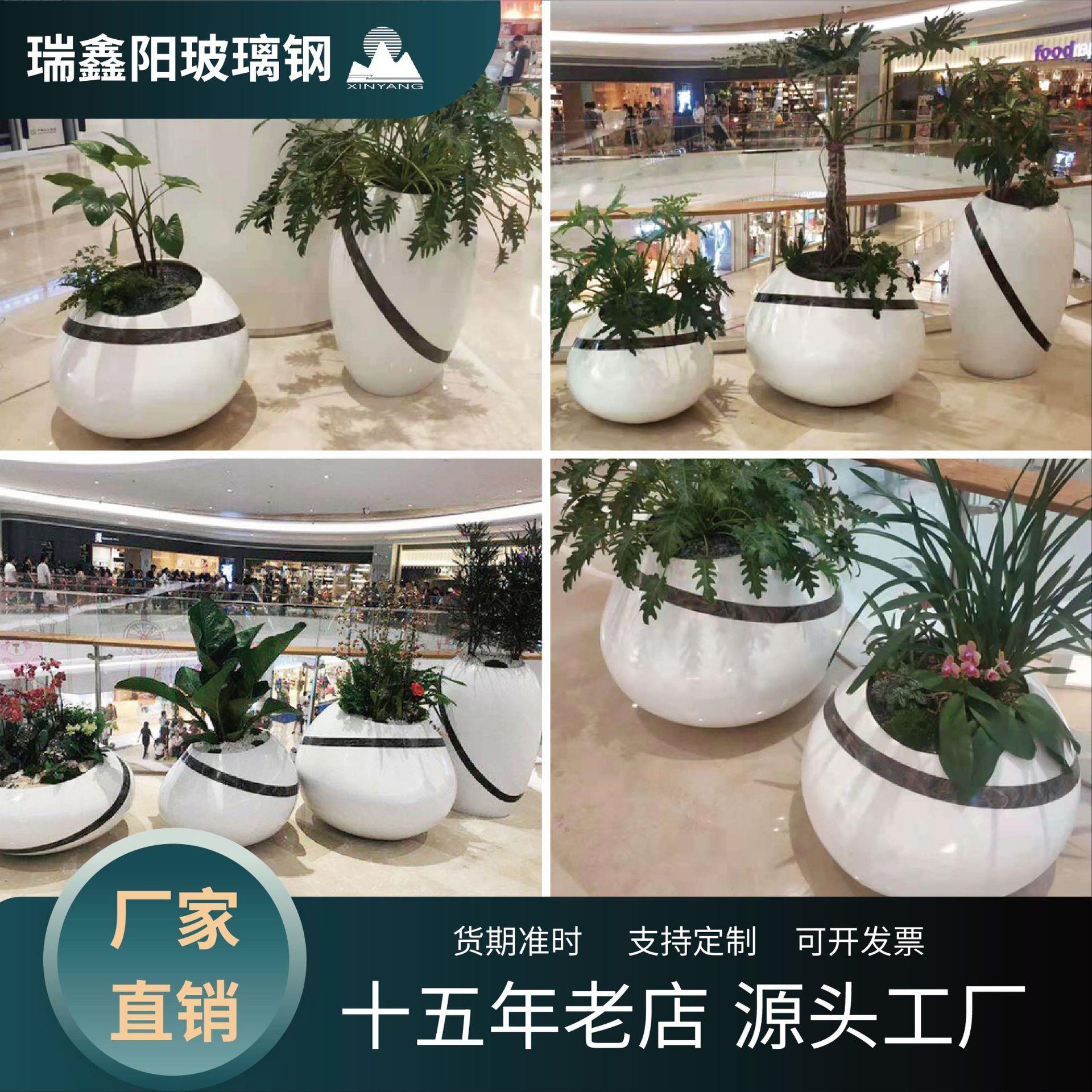 商场户外玻璃钢花盆商业街美陈落地组合式椭圆球形敞口花器汽车漆