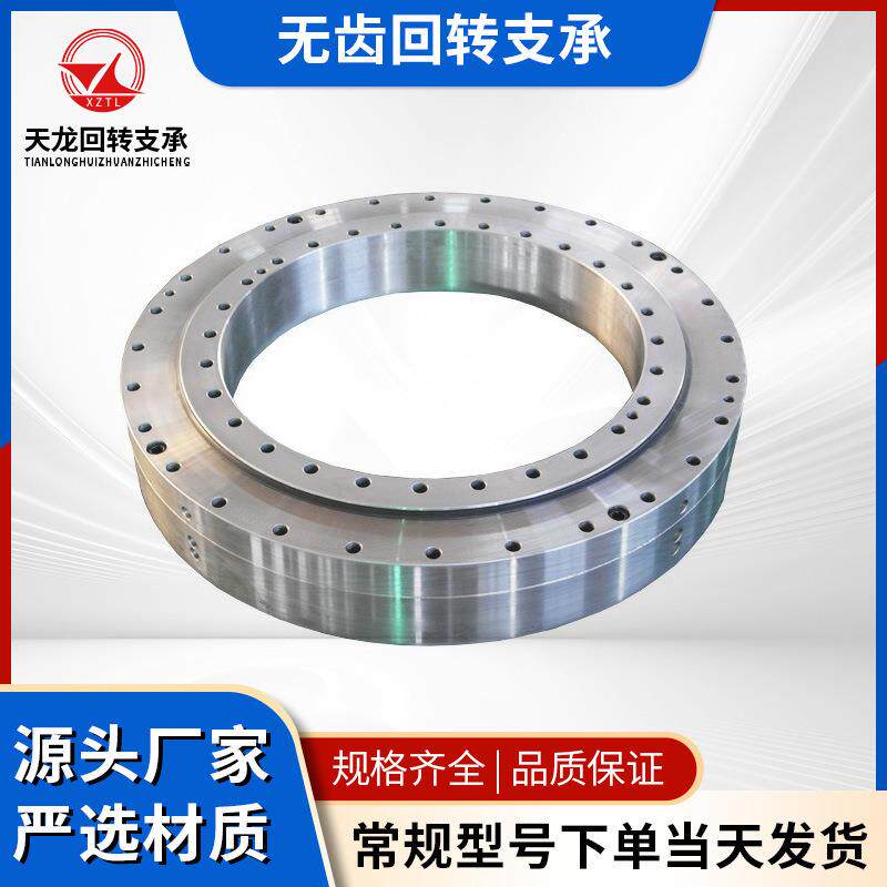 无齿回转支承小型转盘轴承大型回转支撑起重机械臂总成旋转底座