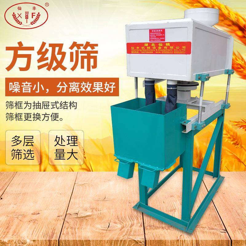 厂家供应方级筛大米分类设备可配套组合大米分类器材方级筛