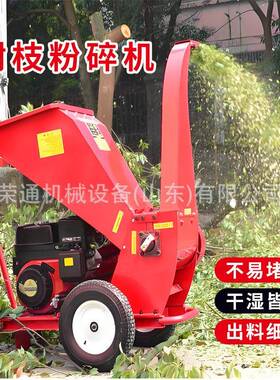 树枝粉碎机林区果苗修剪园林型藤条破枝机小柴油式可移RT-96动碎