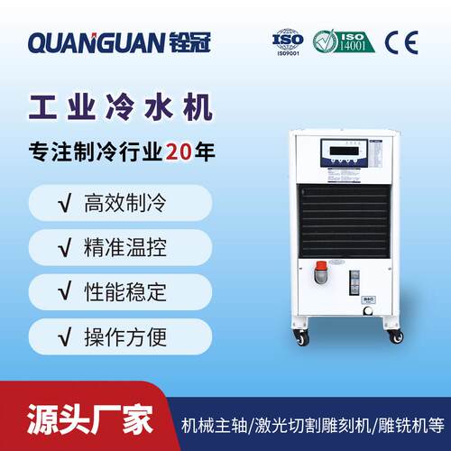 1.2kw制冷设备带水箱小型恒温工业激光切割焊接冷水机
