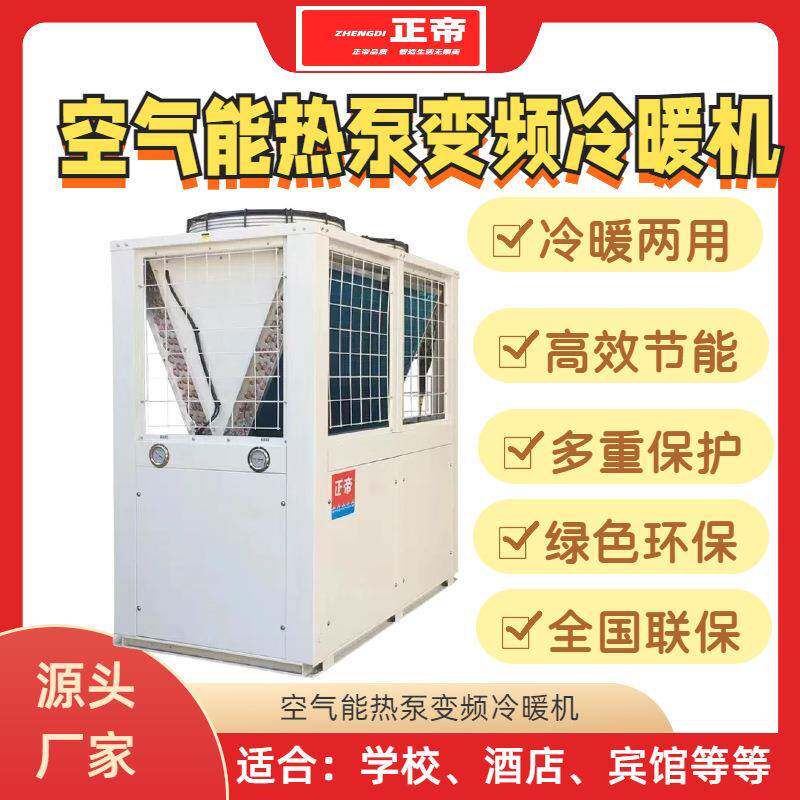 屠宰场电镀高温热水机电镀件烘干设备氧化涂装工业配套空气能热泵