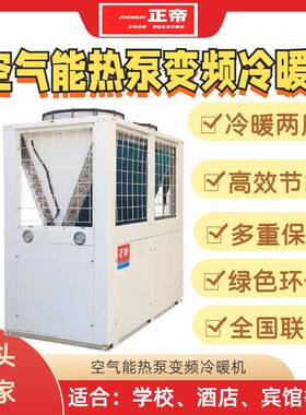 20泳池热泵厂家直销东南亚20P热泵热水低温空气能热泵高能效