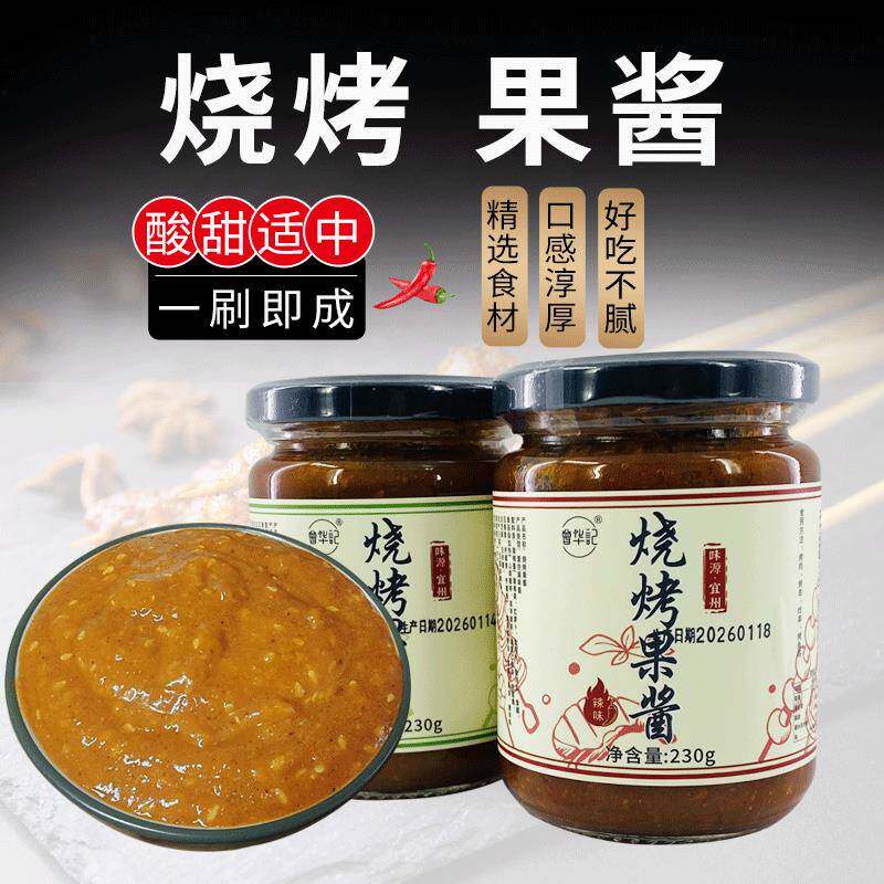 广西宜州烧烤果酱广西烤肉酱烧烤酱秘制烧烤酱调料果酱蘸料