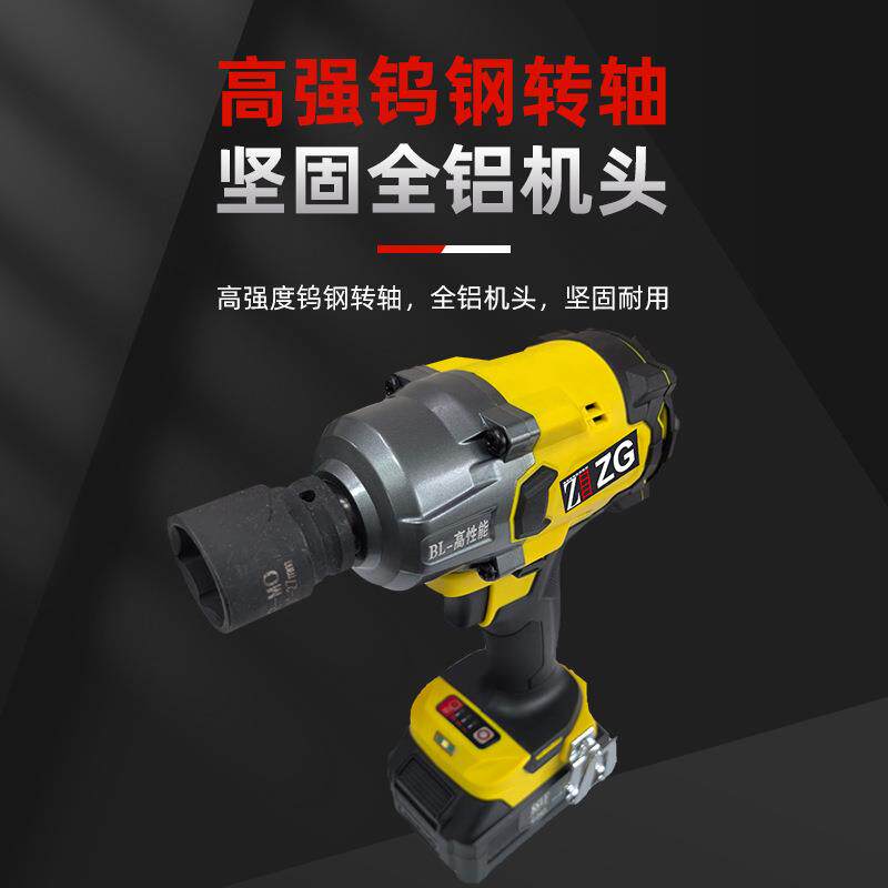无刷电动扳手工业级电板手汽修架子木工充电式通用锂电风炮高扭力
