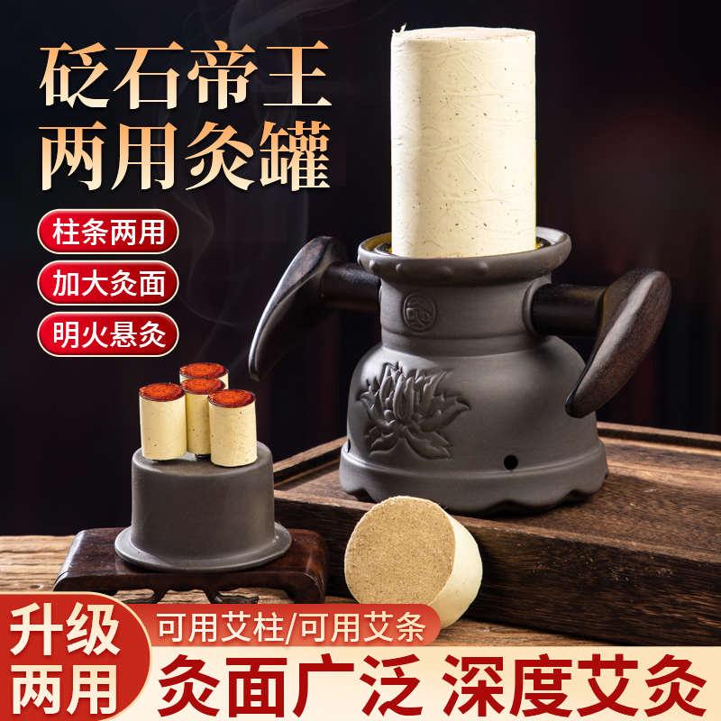 砭石火龙罐艾条艾柱固定架随身灸家用走罐温灸器具刮痧艾灸一体杯