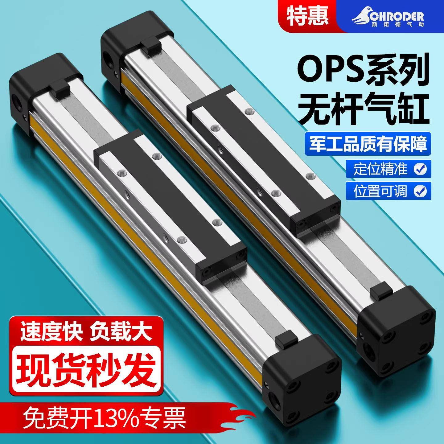 高速机械式无杆气缸OSP-16-100-200-300-400-500-600-700-800-900