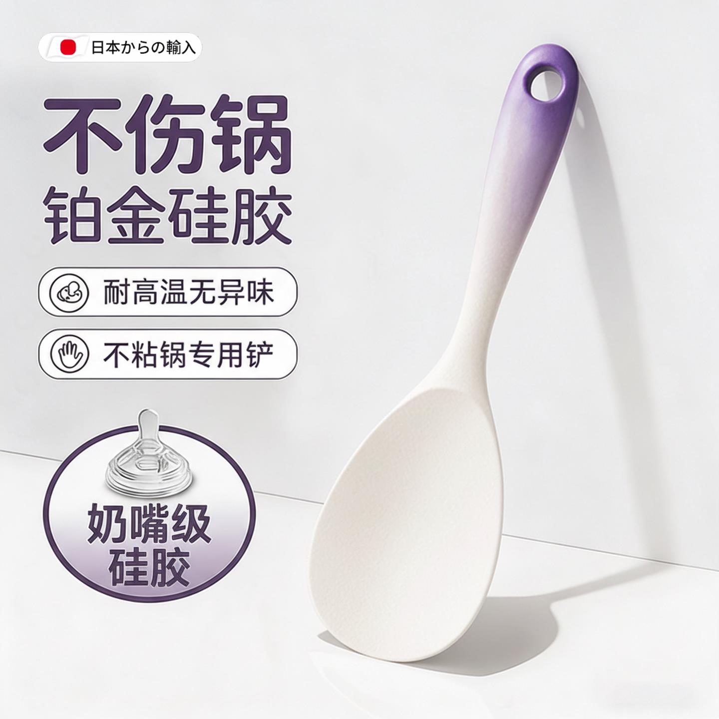 日本饭勺家用勺子不粘米饭食品级硅胶高档轻奢电饭煲盛饭铲打饭勺