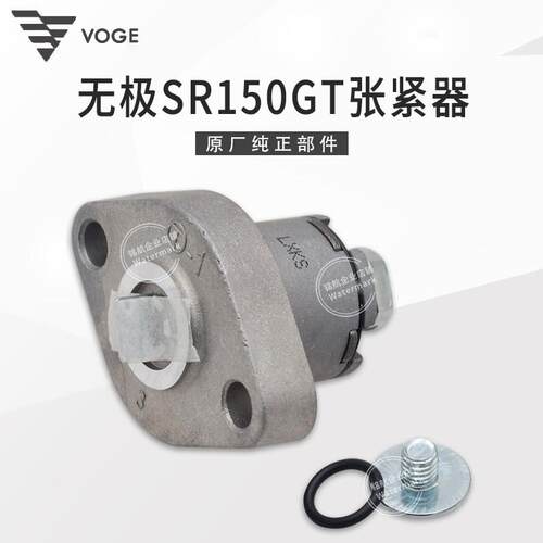 无极SR150GT天鹰布雷斯通踏板LX150T-29隆鑫KS150水冷小链张紧器
