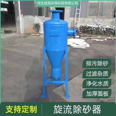 井水全自动旋流除砂器厂家工业水旋流沉沙器换热站旋流除污器