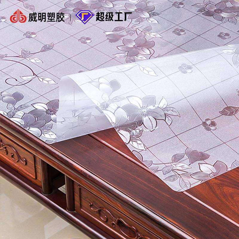 茶几餐桌布格子叶子碎花防滑防水防油桌垫透明压纹PVC软玻璃轻奢