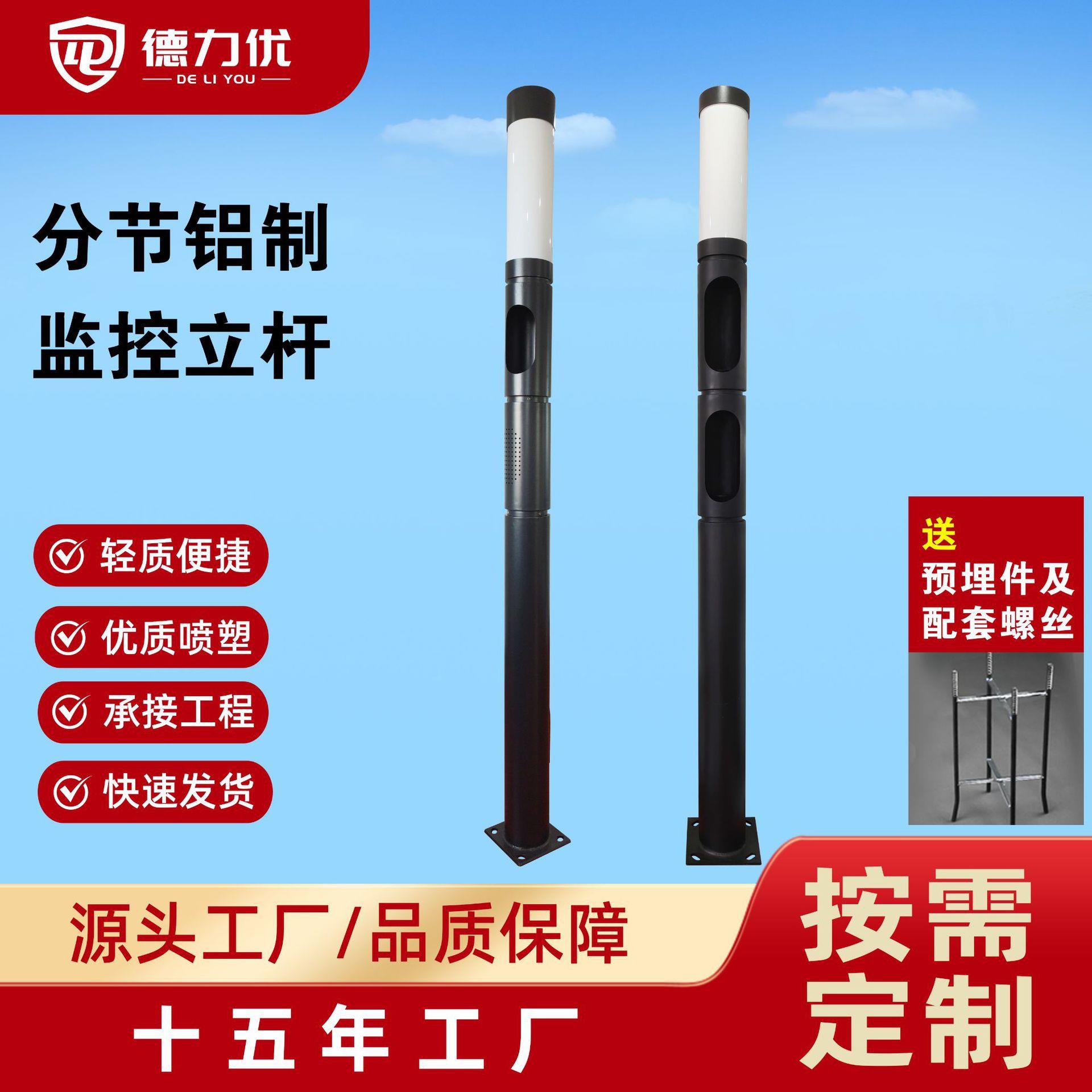 智慧景观灯庭院灯小区广场公园多功能监控路灯鸟巢款监控立杆