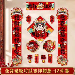 饰品批发 2025蛇年磁吸对联过新年家用自吸免胶粘防盗门铁门春联装