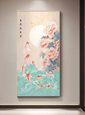 花富牡贵丹玄关装OBX饰画开新式九中鱼图走廊尽头挂画感进门壁画